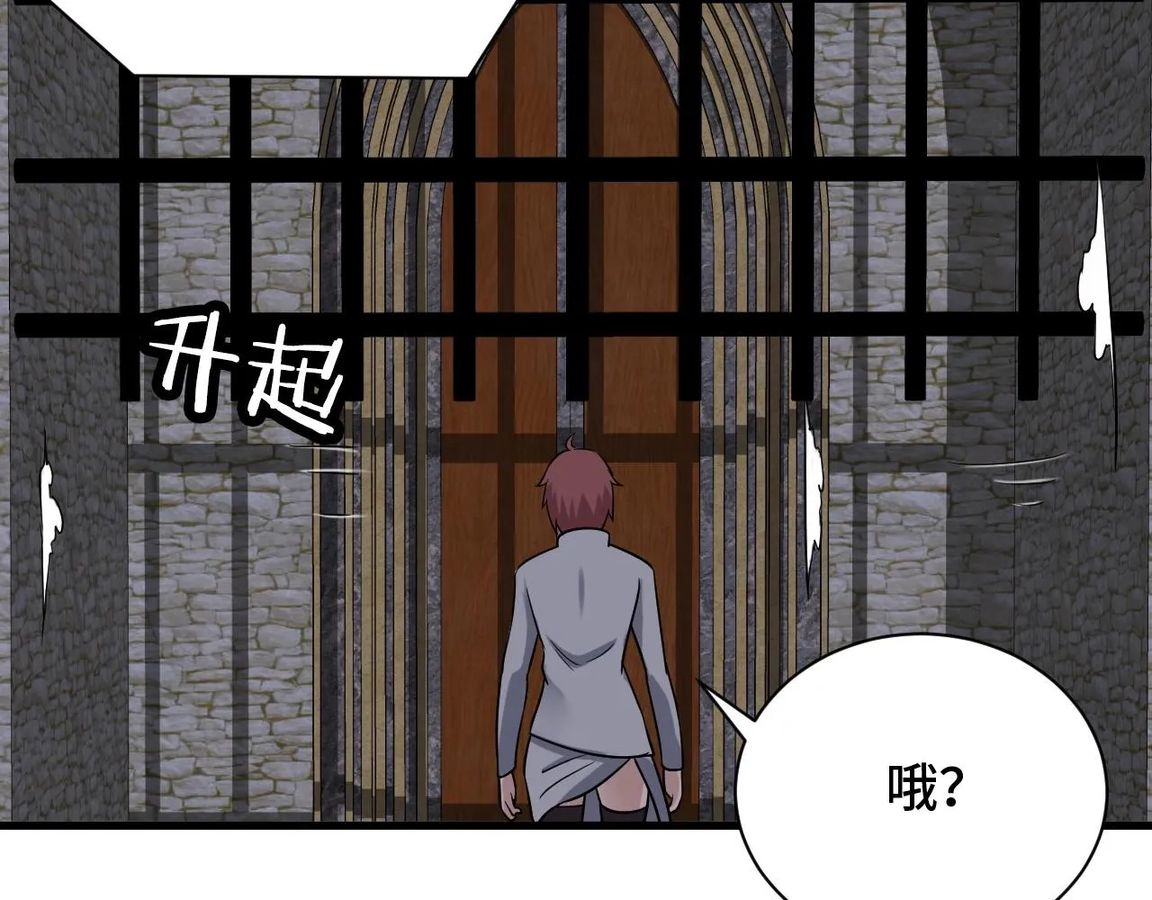 第102话 韩浩变妹儿了？ 第24页