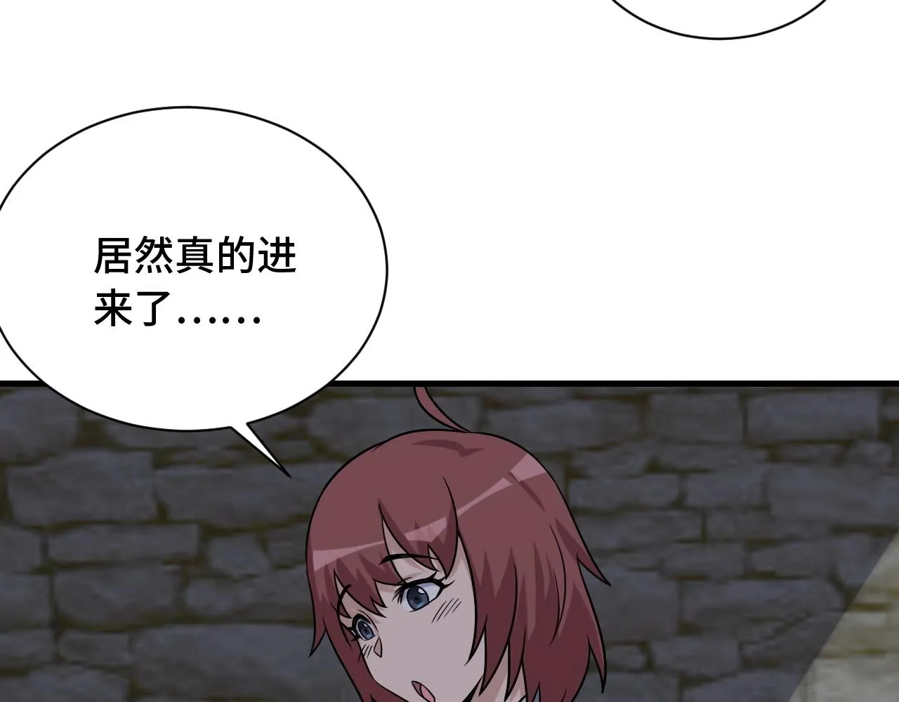 第102话 韩浩变妹儿了？ 第25页