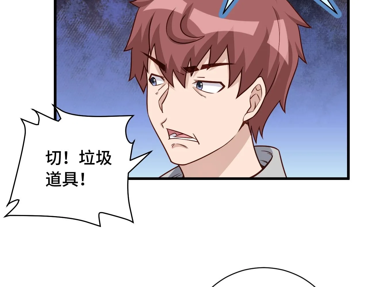 第102话 韩浩变妹儿了？ 第32页