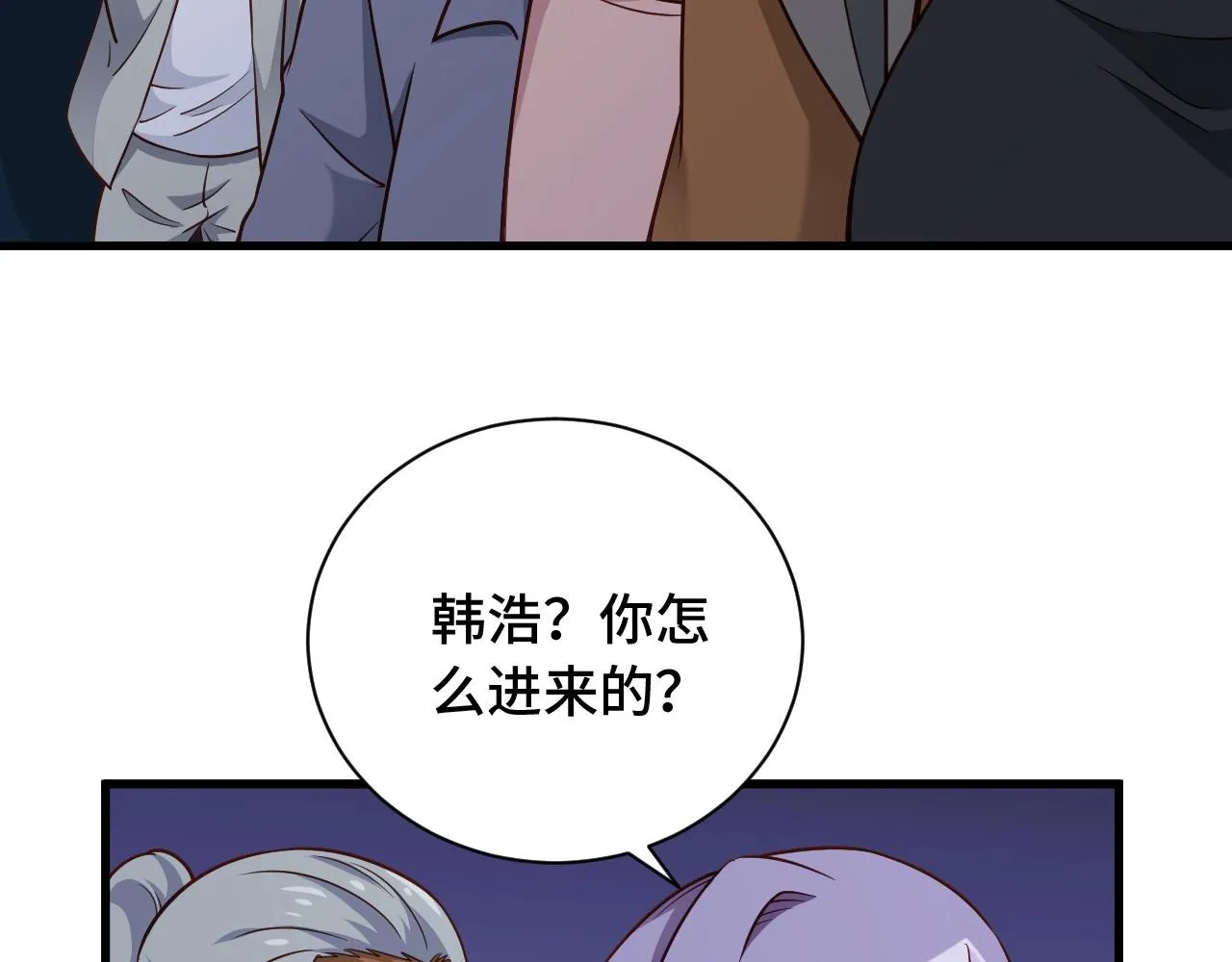 第102话 韩浩变妹儿了？ 第37页