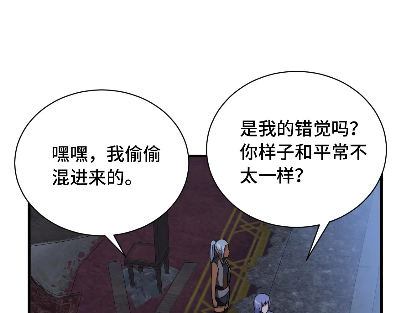 第102话 韩浩变妹儿了？ 第39页