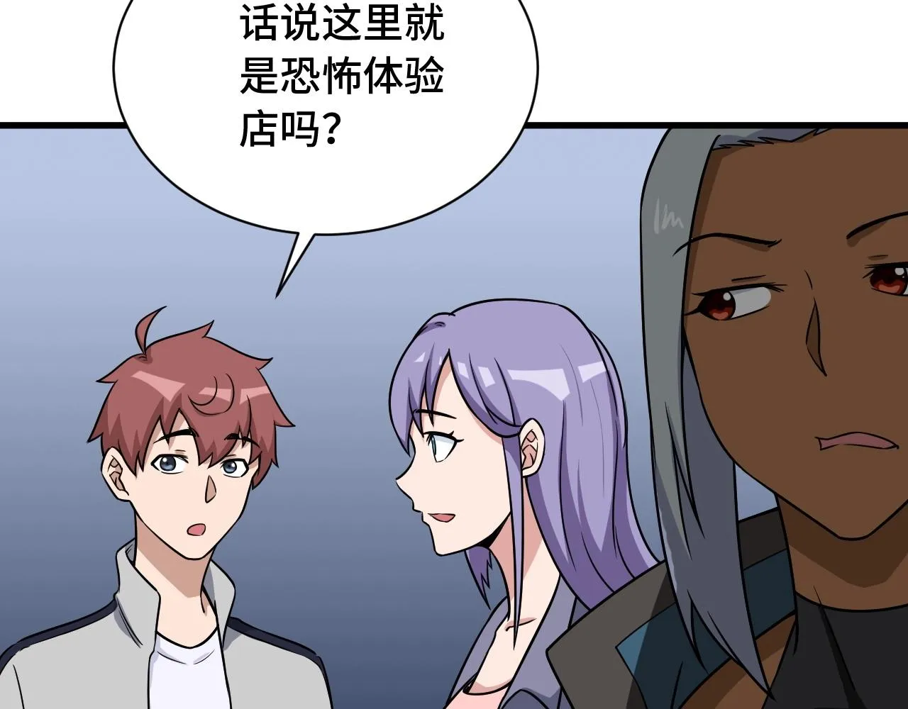 第102话 韩浩变妹儿了？ 第41页