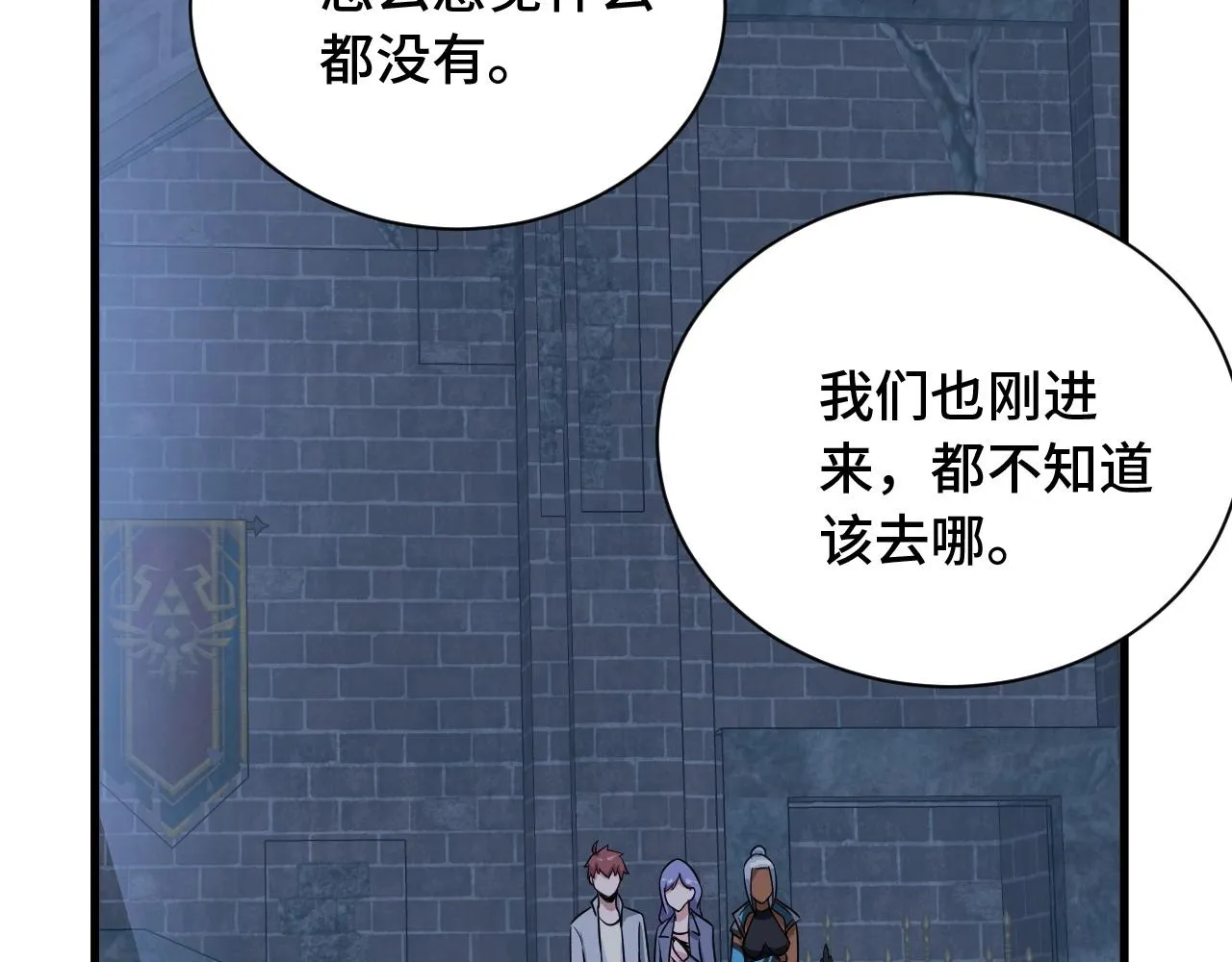 第102话 韩浩变妹儿了？ 第43页