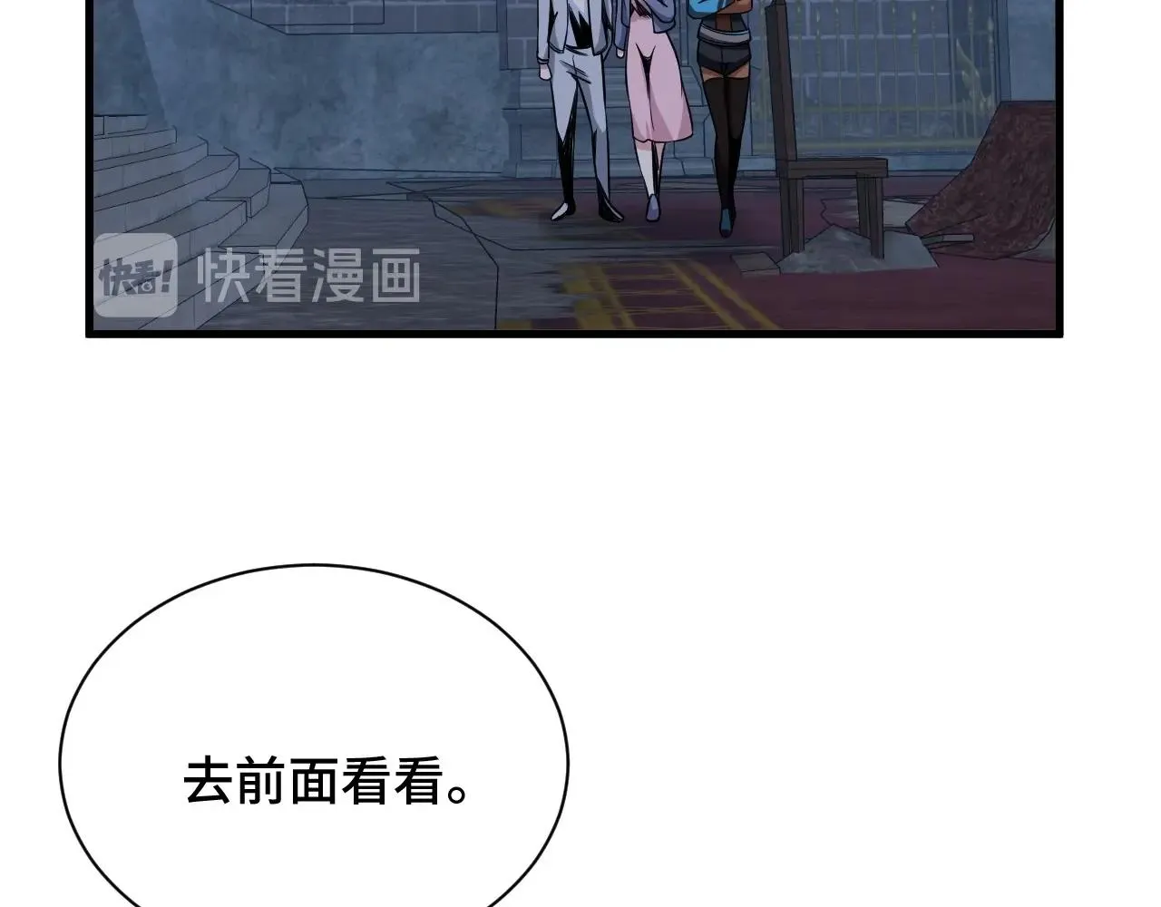 第102话 韩浩变妹儿了？ 第44页
