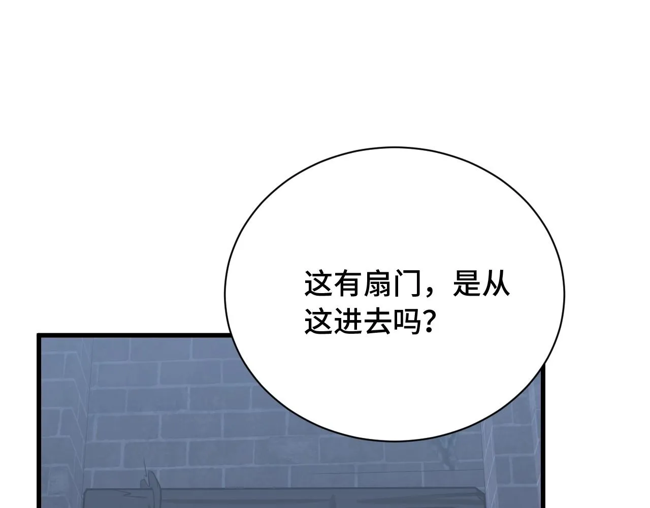 第102话 韩浩变妹儿了？ 第46页
