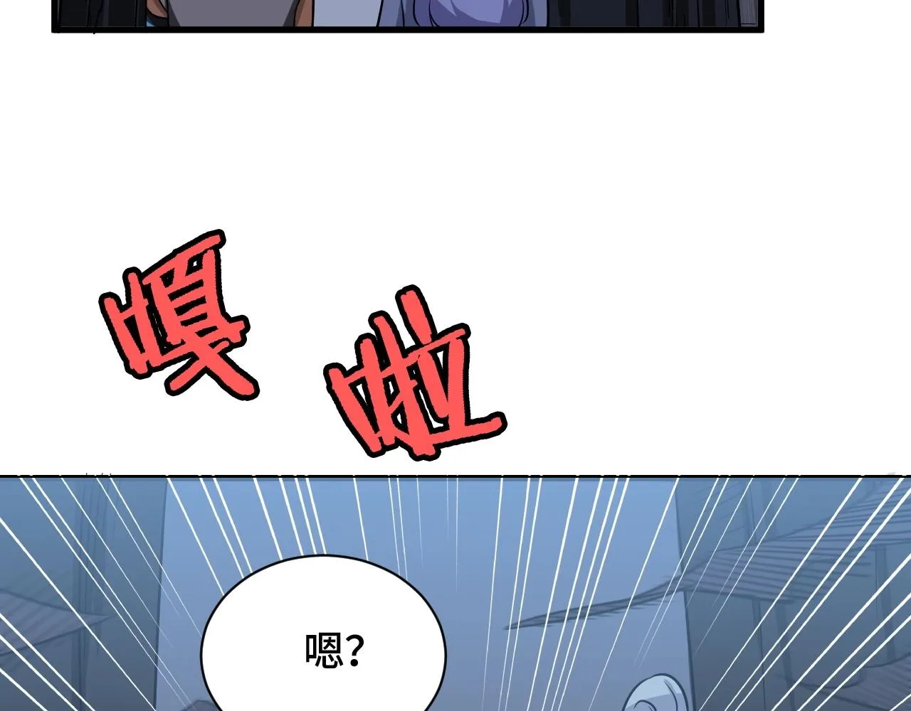 第102话 韩浩变妹儿了？ 第48页