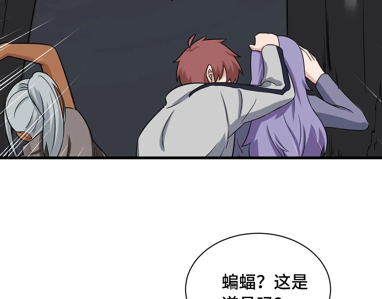 第102话 韩浩变妹儿了？ 第53页