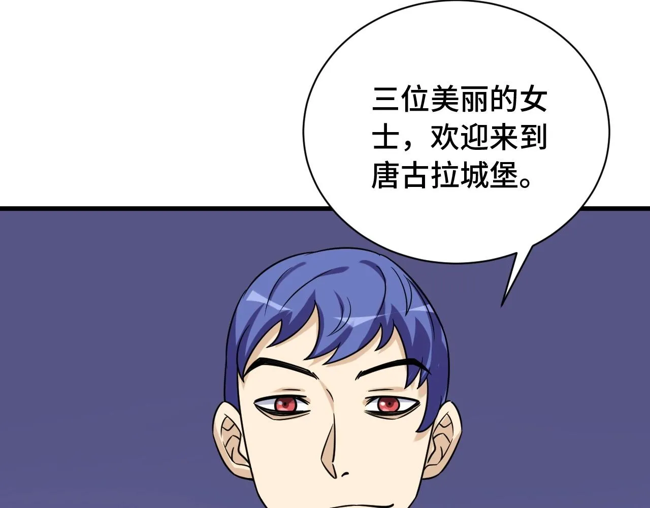 第102话 韩浩变妹儿了？ 第57页