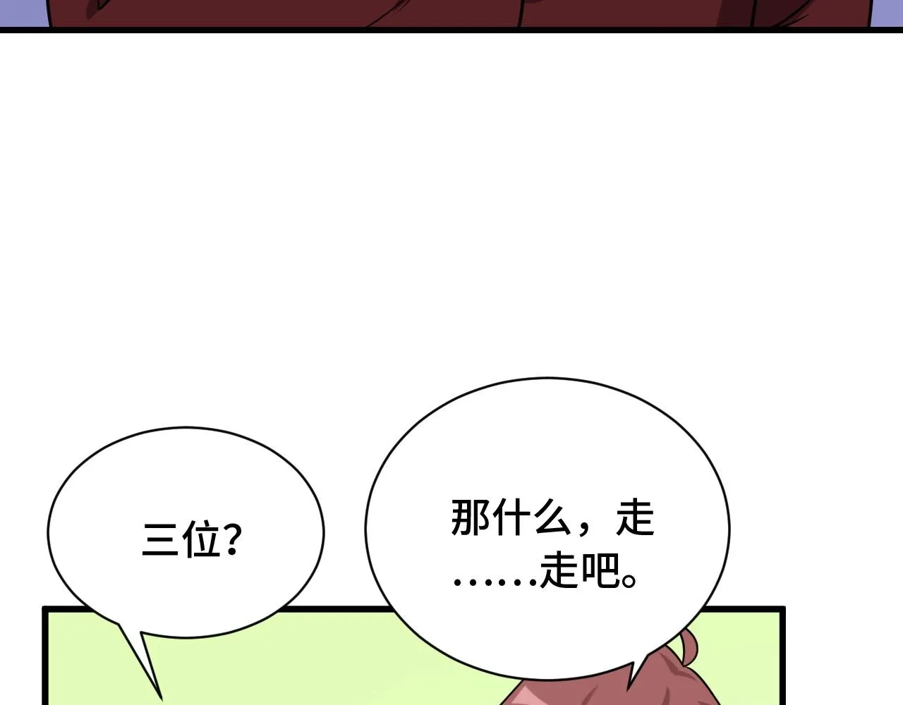 第102话 韩浩变妹儿了？ 第59页