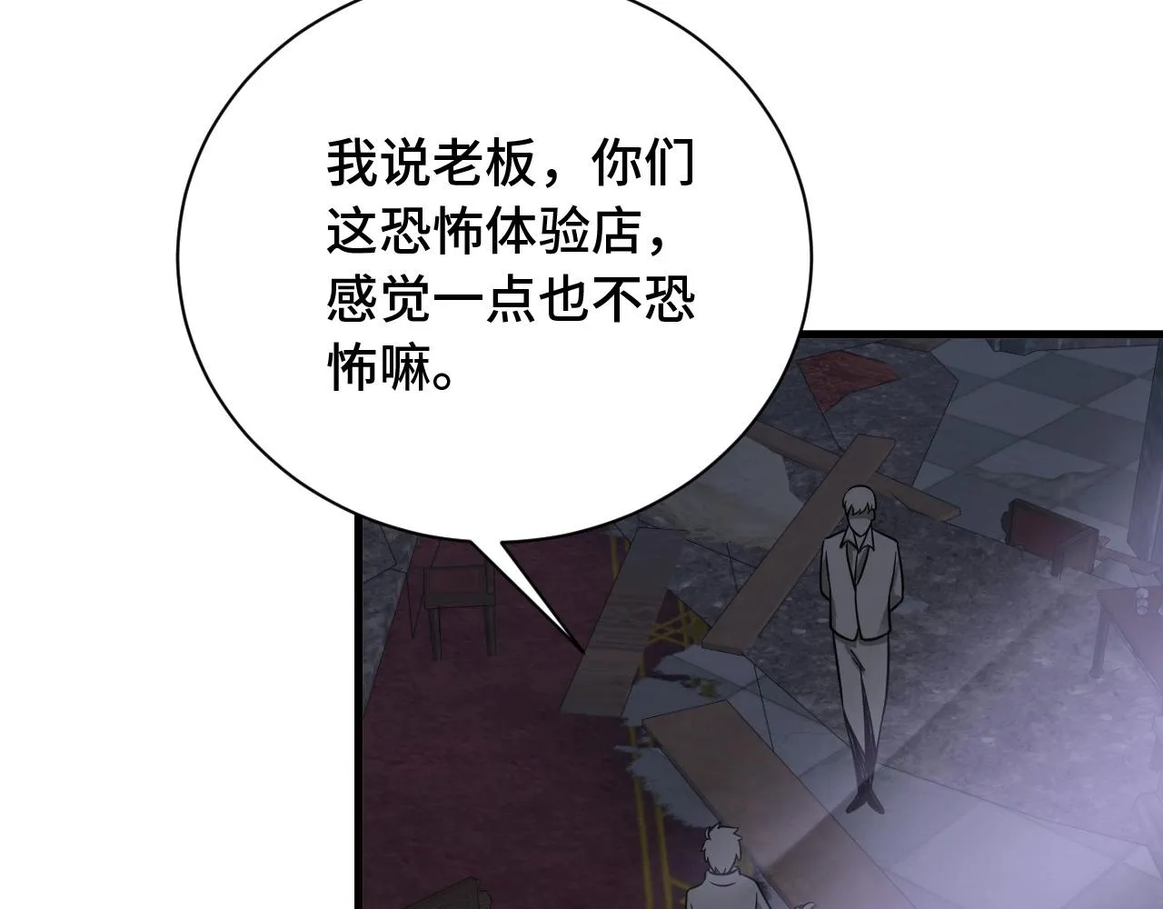 第102话 韩浩变妹儿了？ 第61页
