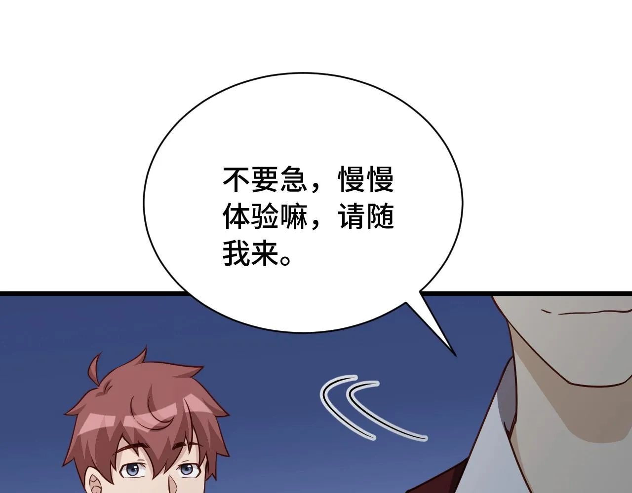 第102话 韩浩变妹儿了？ 第63页