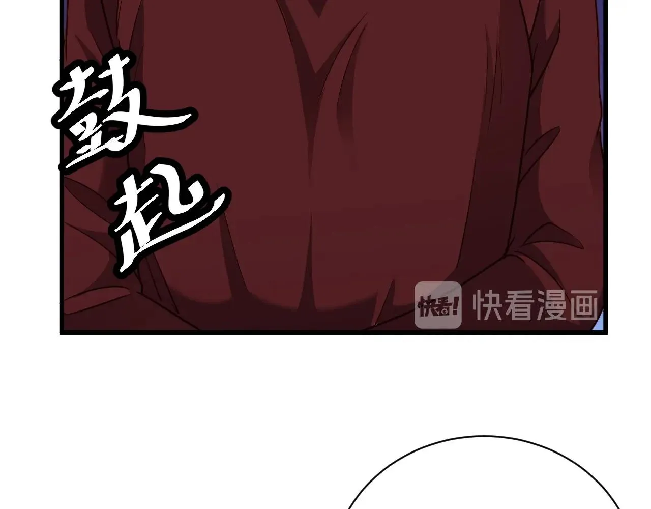 第102话 韩浩变妹儿了？ 第67页
