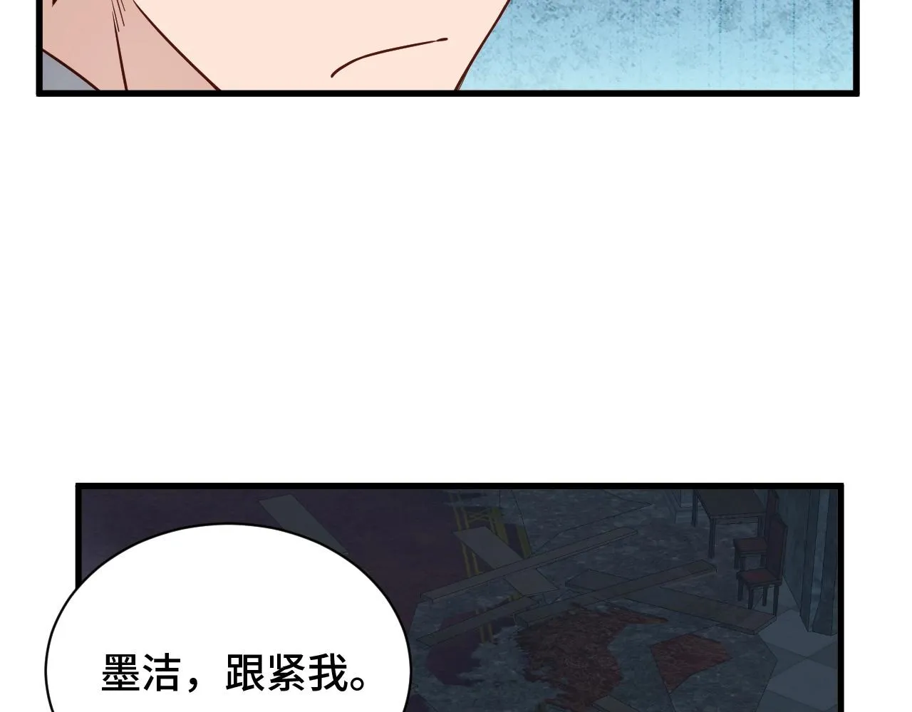 第102话 韩浩变妹儿了？ 第69页