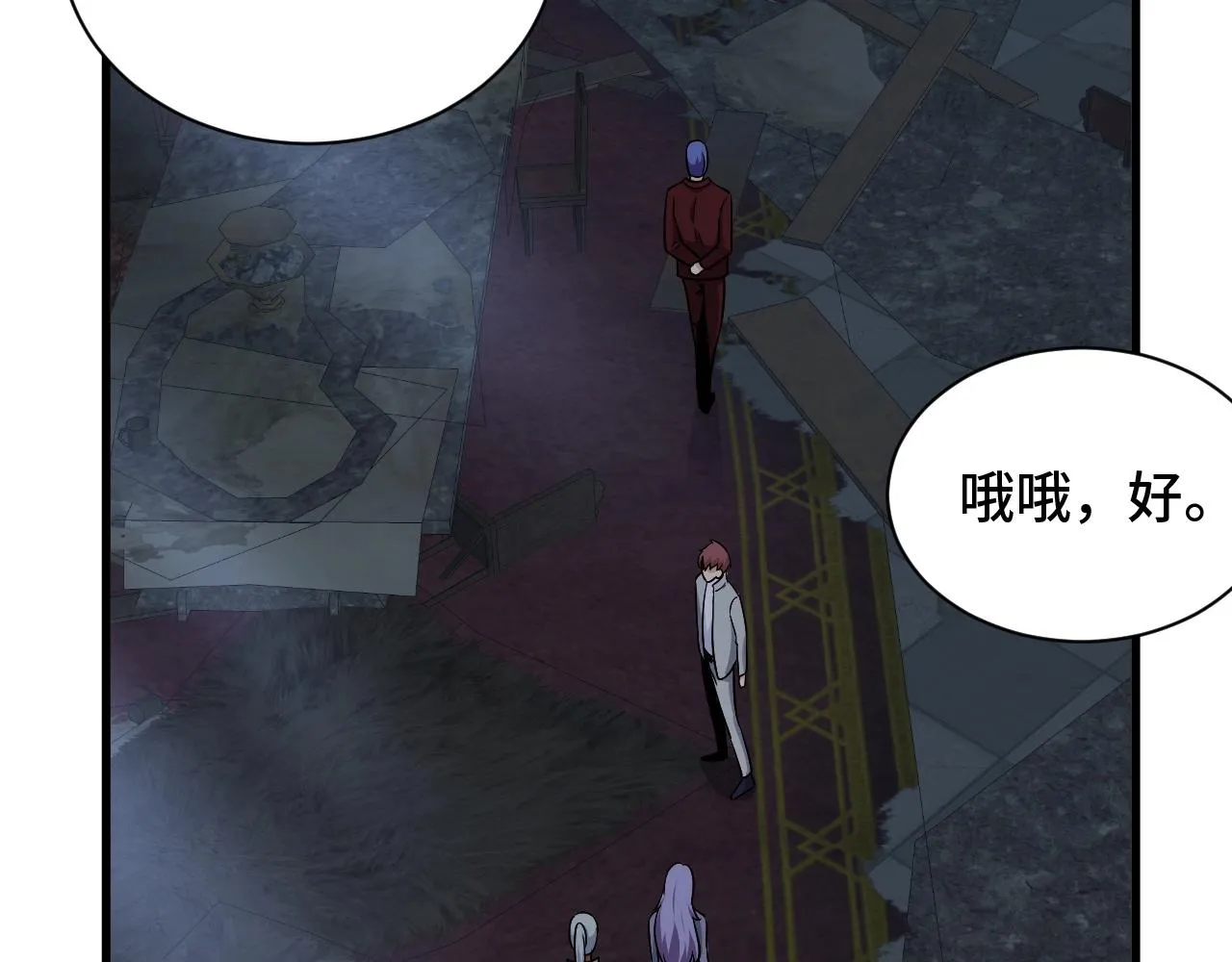 第102话 韩浩变妹儿了？ 第70页