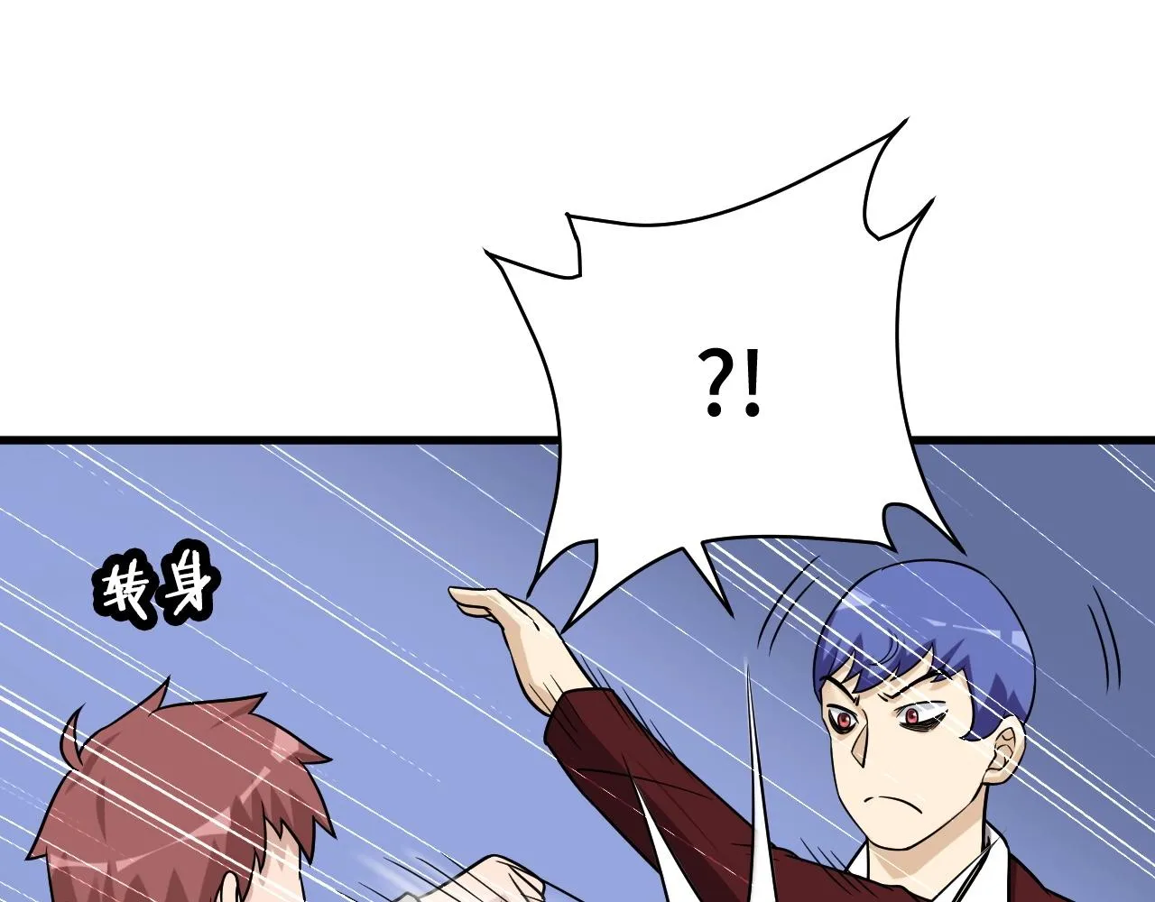 第102话 韩浩变妹儿了？ 第85页