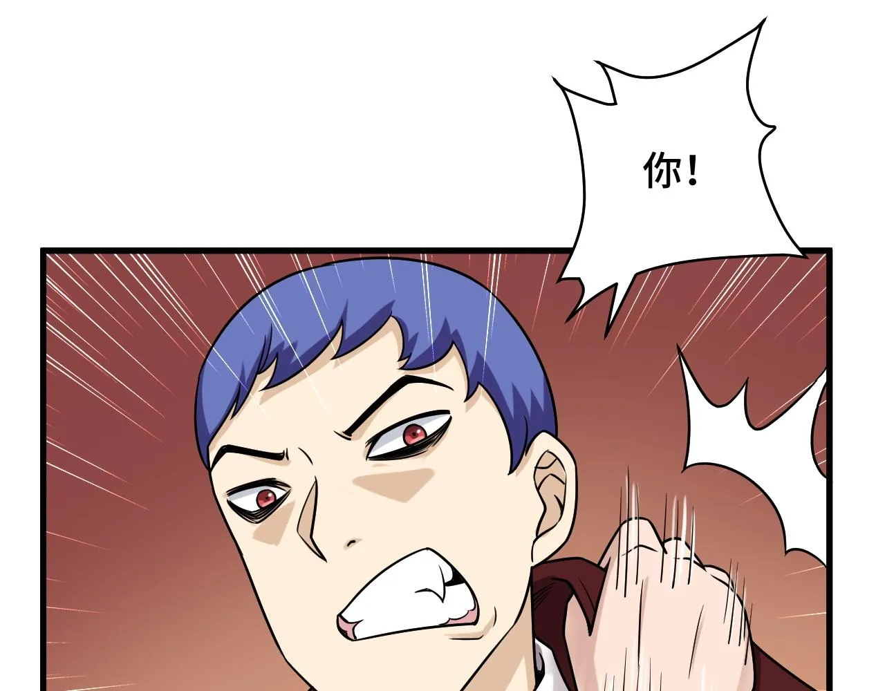 第102话 韩浩变妹儿了？ 第87页