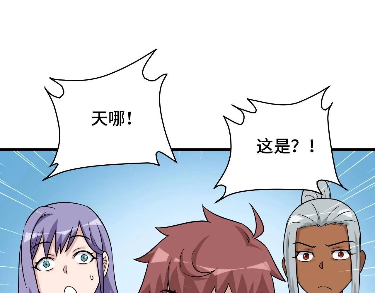 第102话 韩浩变妹儿了？ 第91页