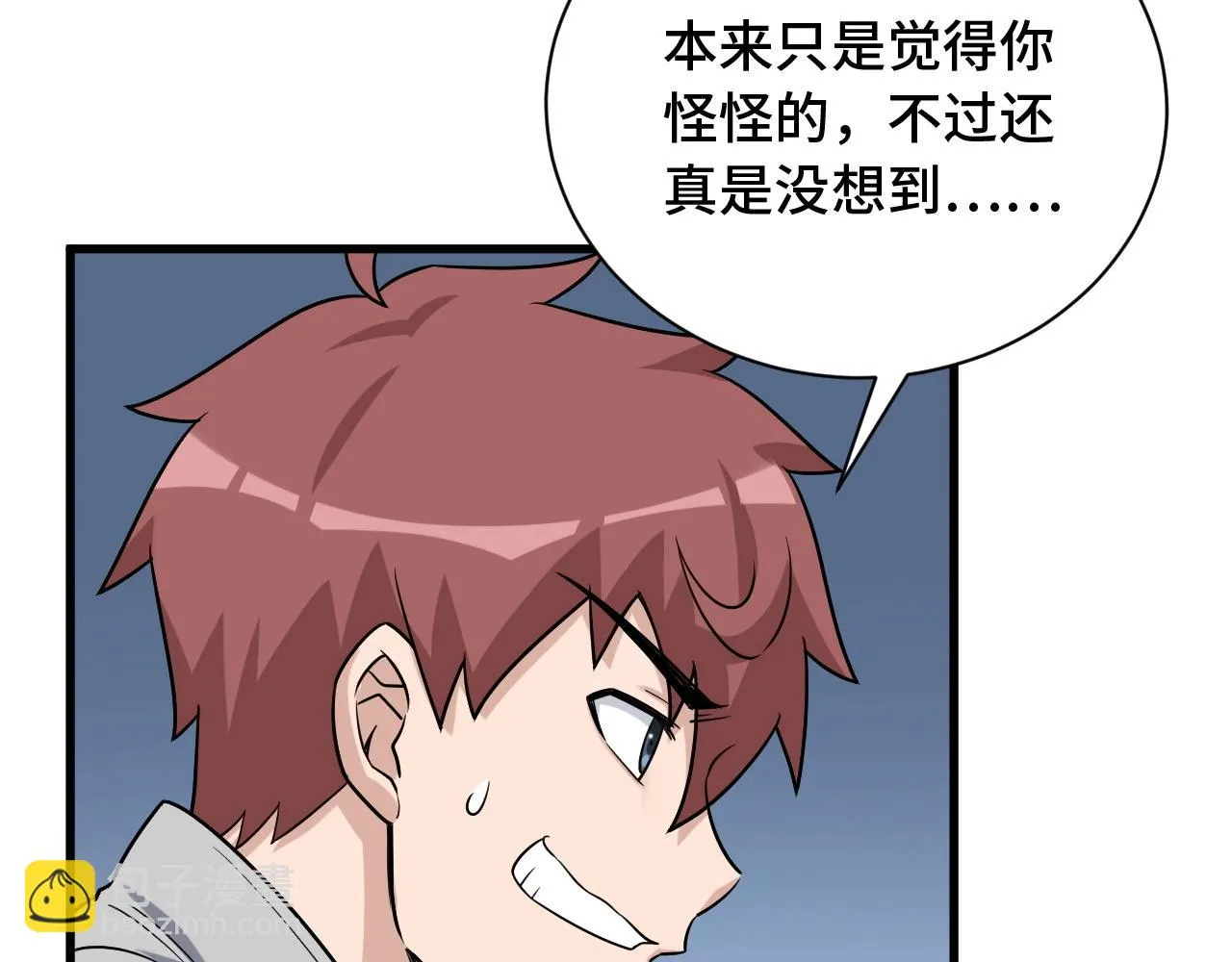 第102话 韩浩变妹儿了？ 第93页