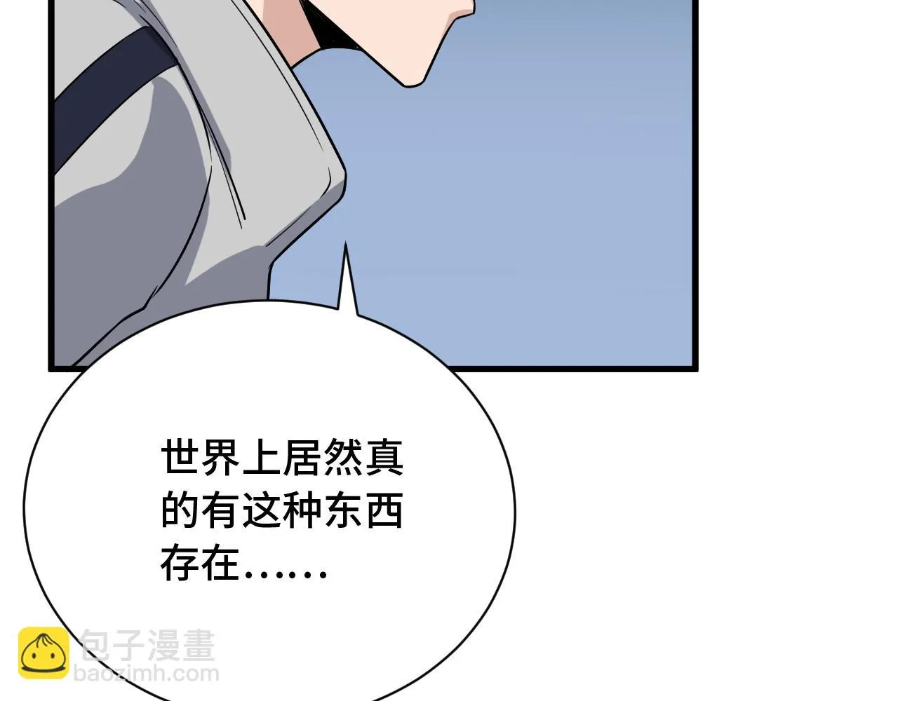 第102话 韩浩变妹儿了？ 第94页