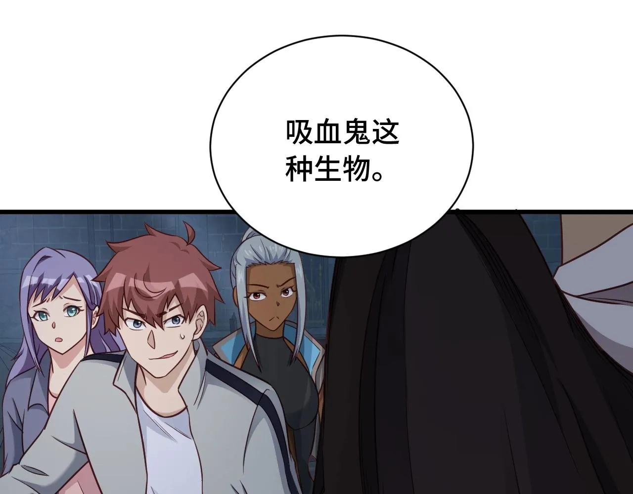 第102话 韩浩变妹儿了？ 第96页