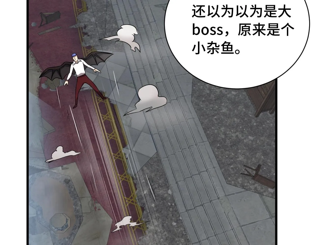 第102话 韩浩变妹儿了？ 第111页