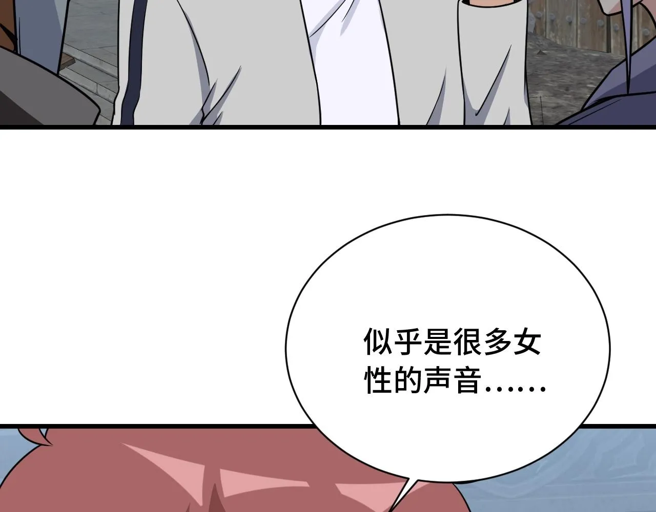 第102话 韩浩变妹儿了？ 第114页