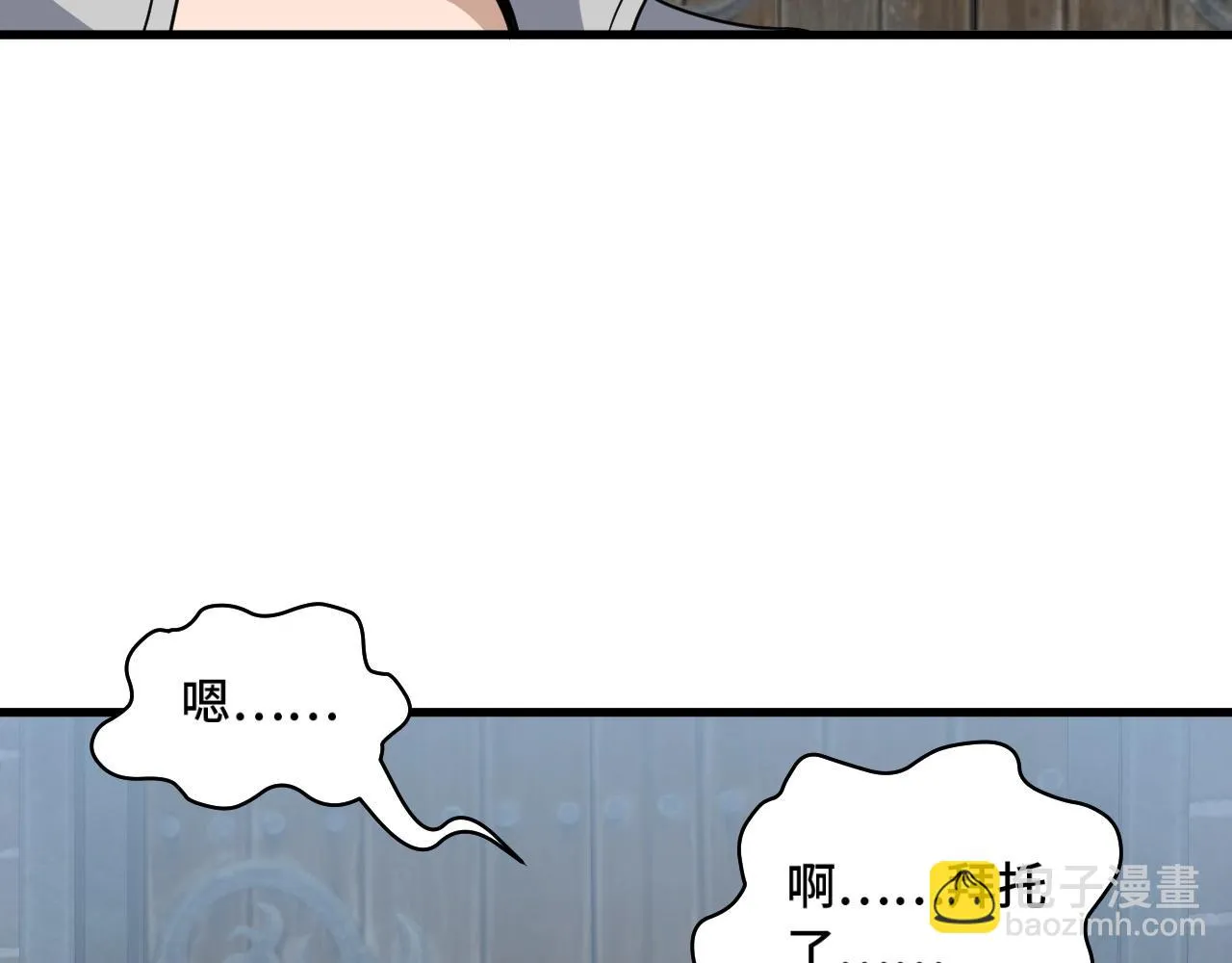 第102话 韩浩变妹儿了？ 第116页