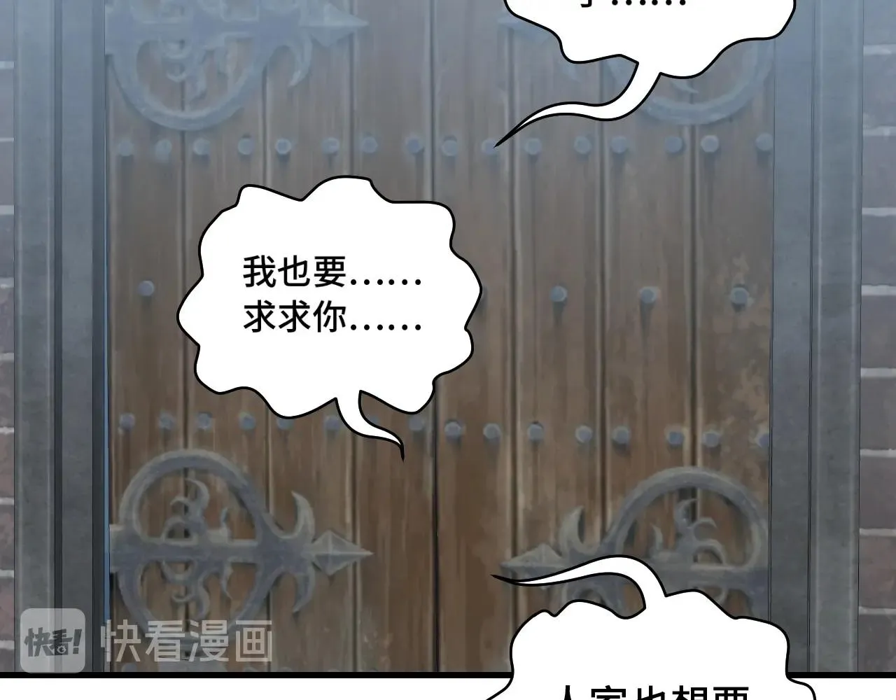 第102话 韩浩变妹儿了？ 第117页