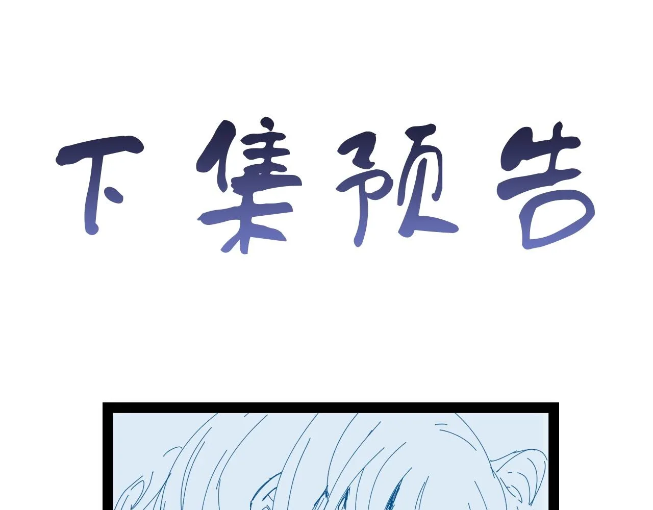 第102话 韩浩变妹儿了？ 第120页