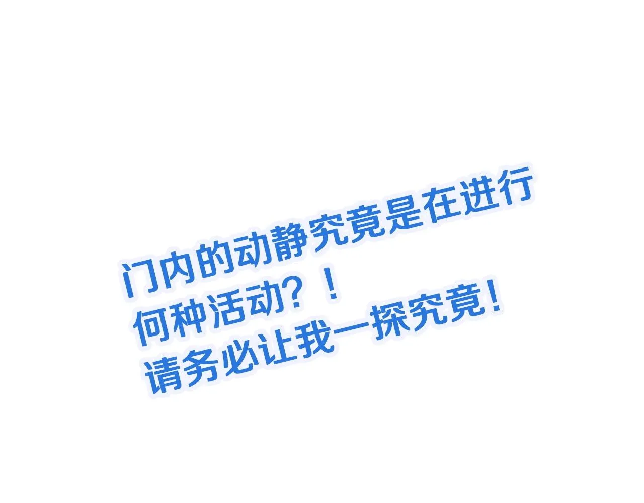 第102话 韩浩变妹儿了？ 第123页