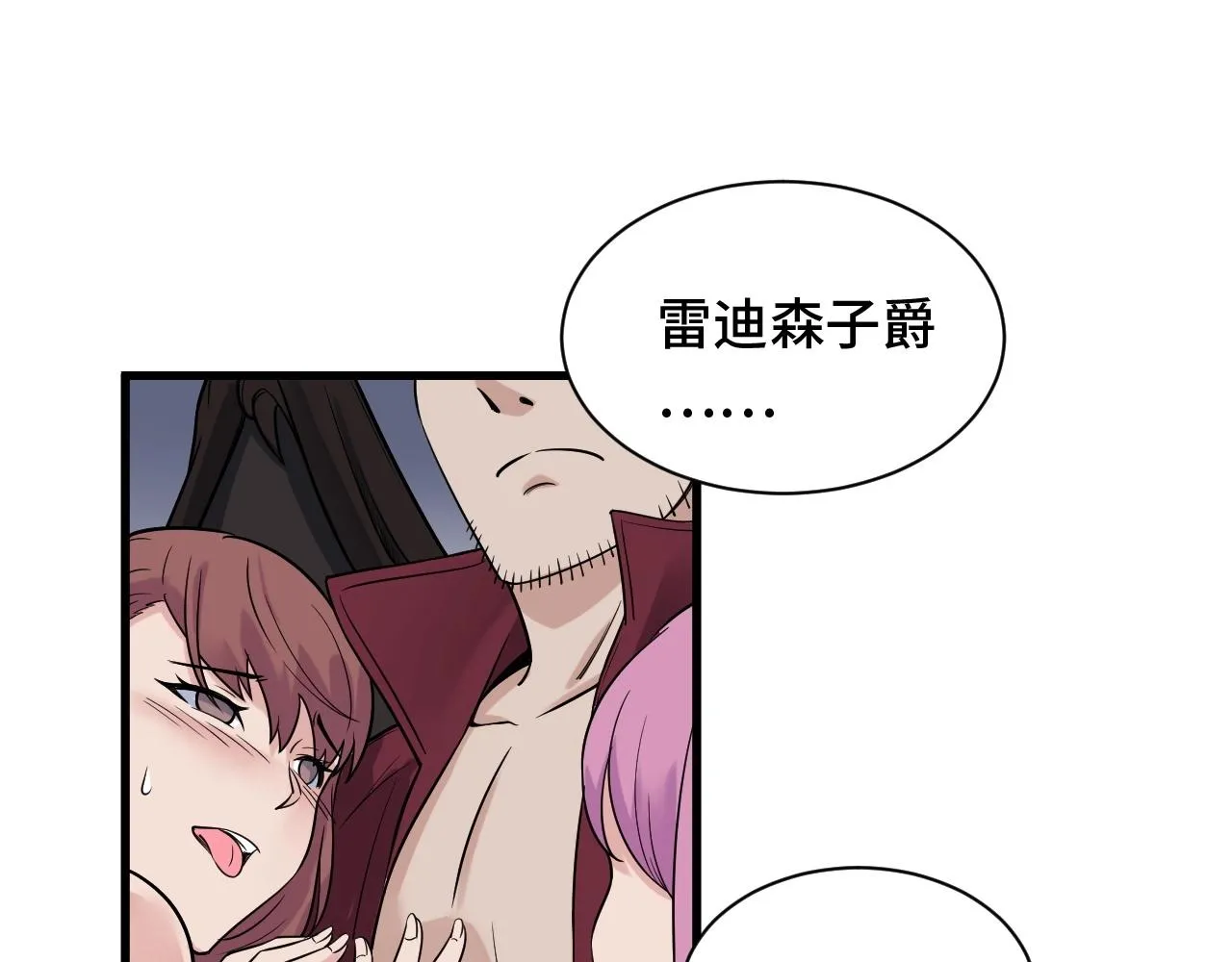 第103话 旱的旱死涝的涝死 第4页