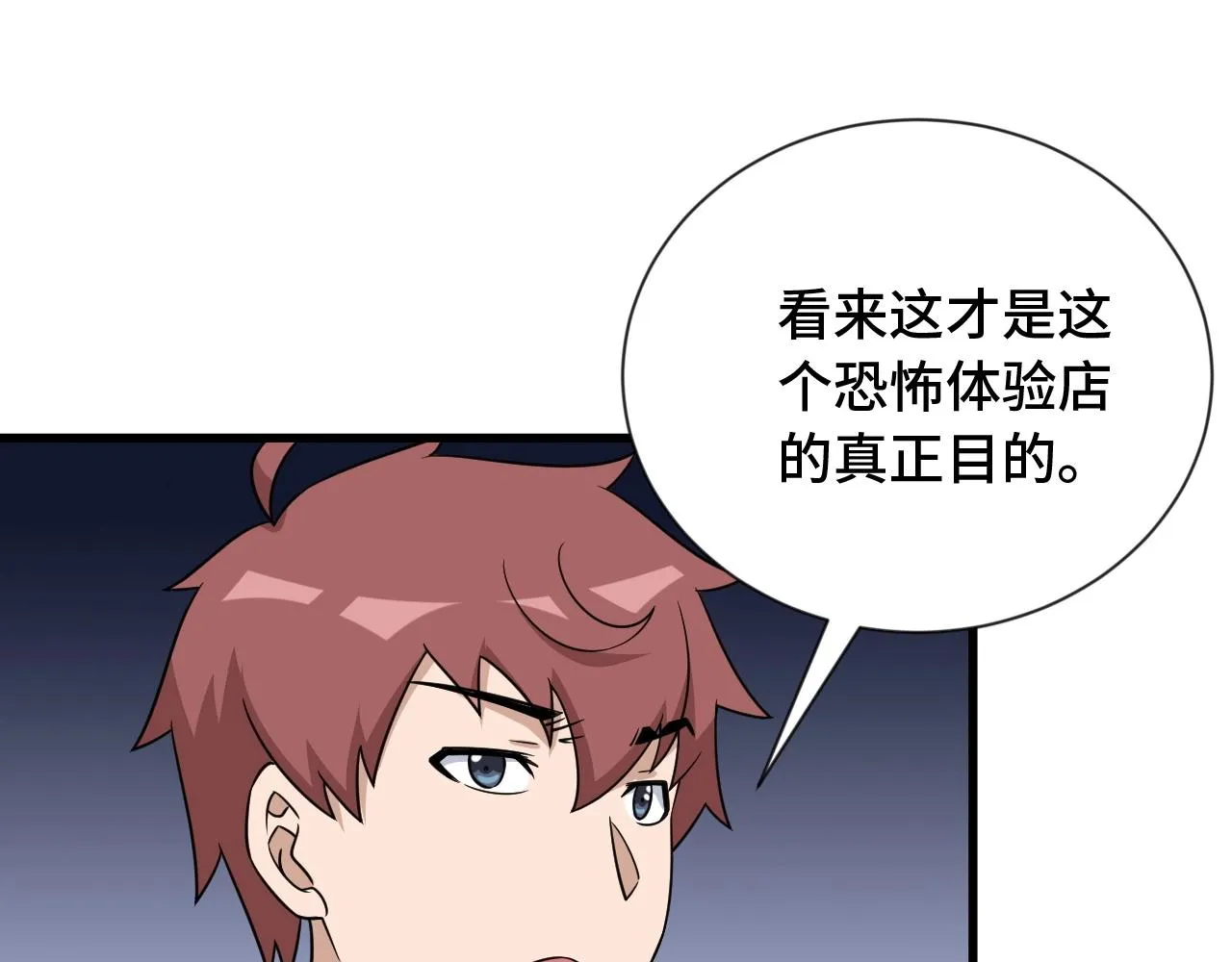 第103话 旱的旱死涝的涝死 第15页