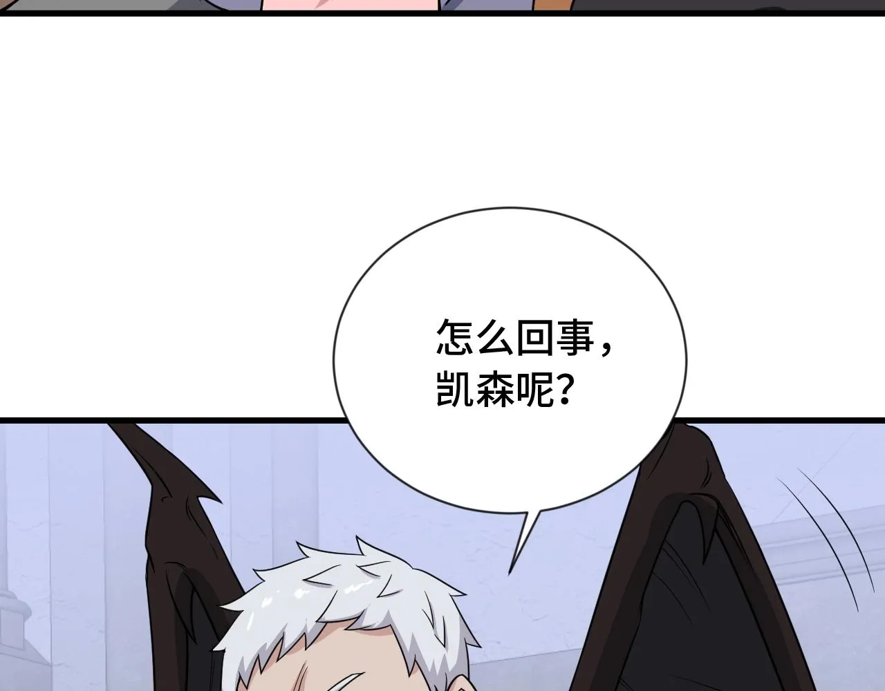 第103话 旱的旱死涝的涝死 第18页