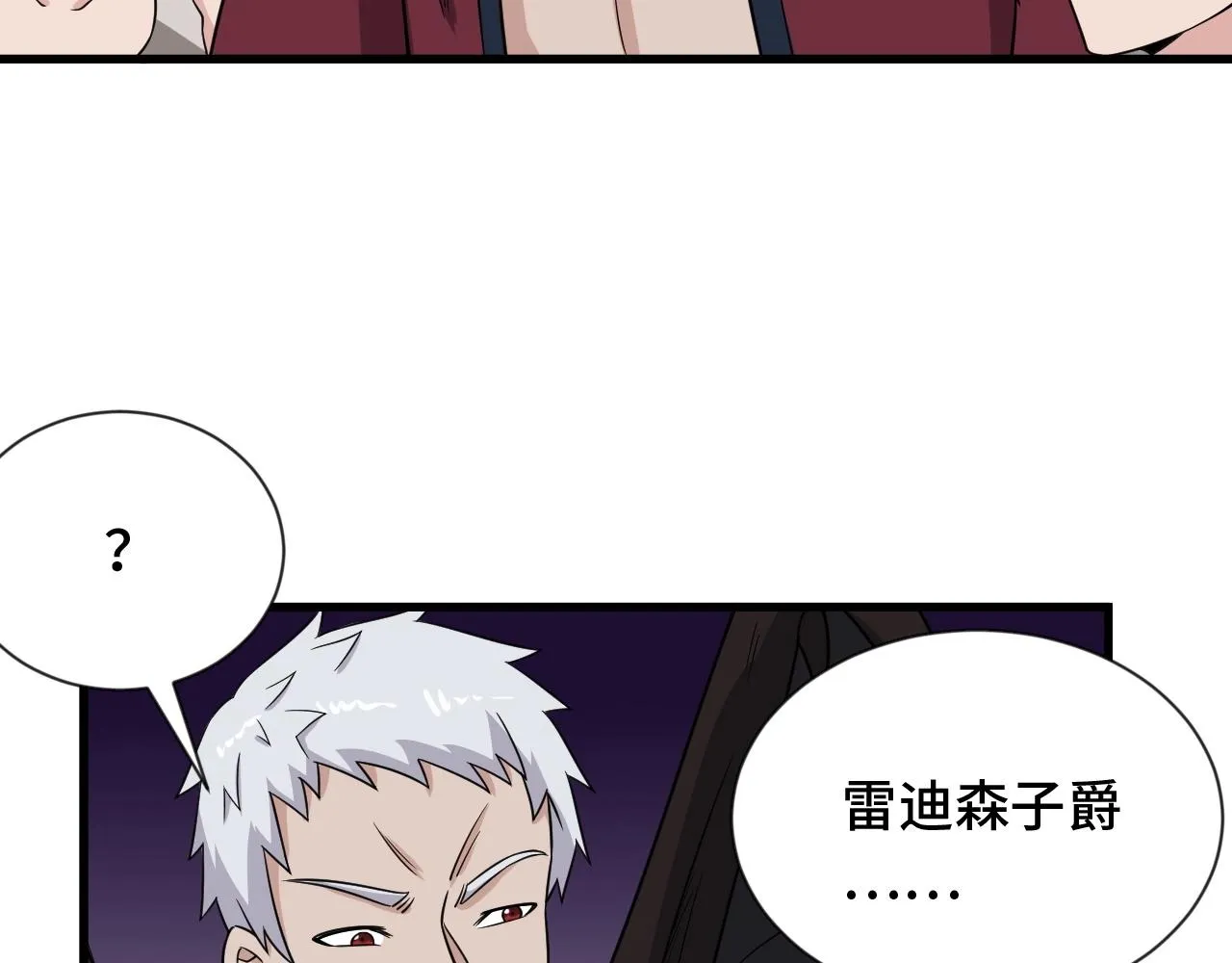 第103话 旱的旱死涝的涝死 第20页