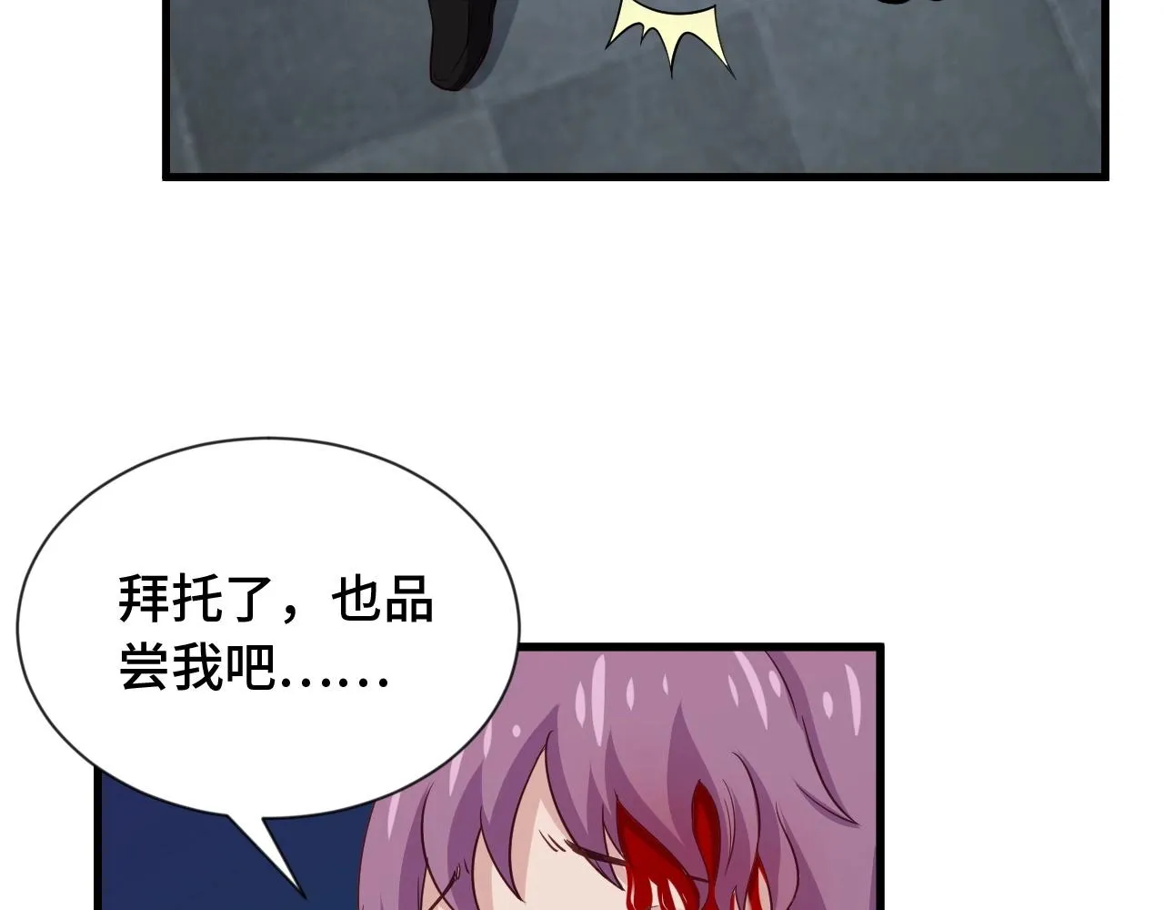 第103话 旱的旱死涝的涝死 第30页