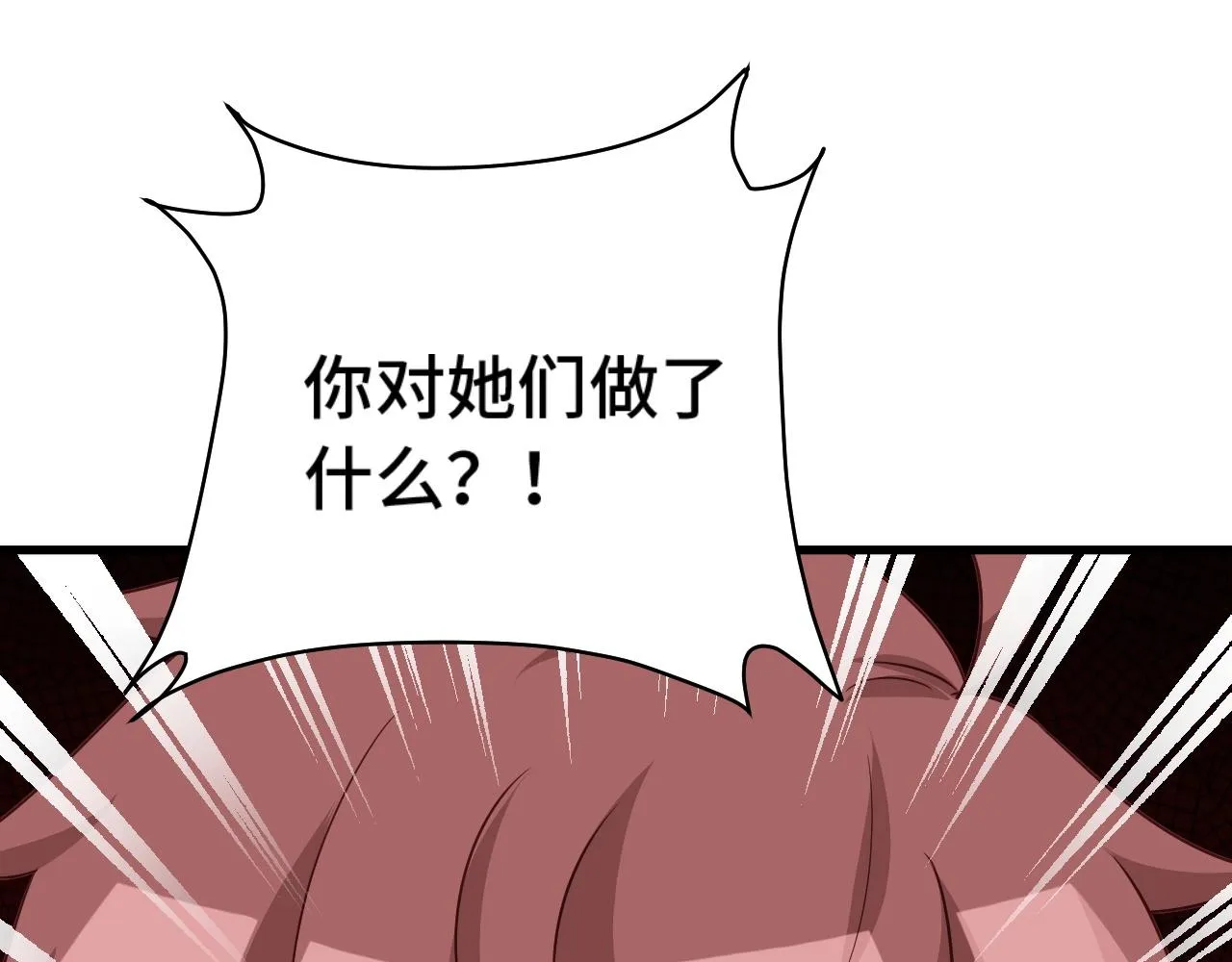 第103话 旱的旱死涝的涝死 第32页