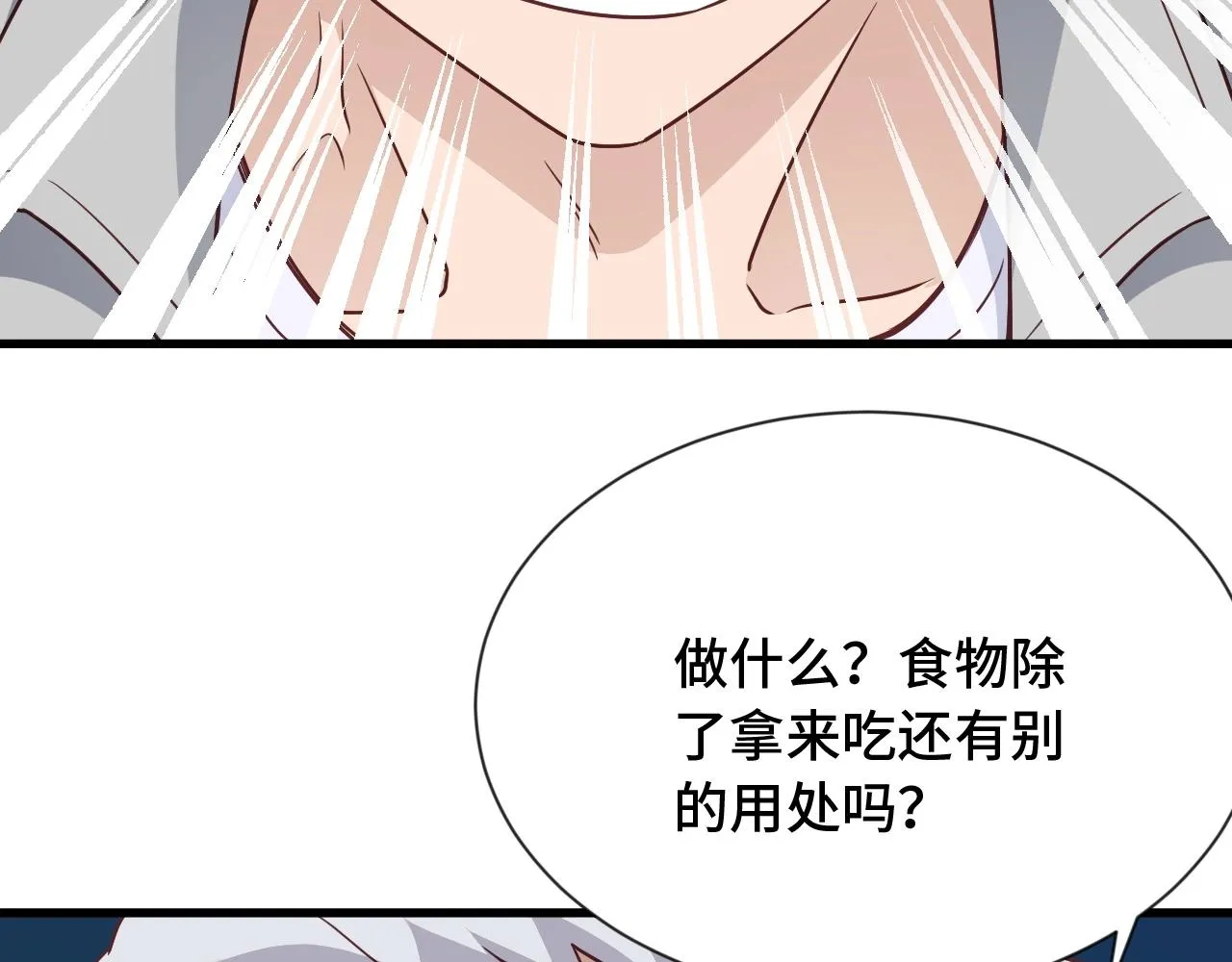 第103话 旱的旱死涝的涝死 第34页