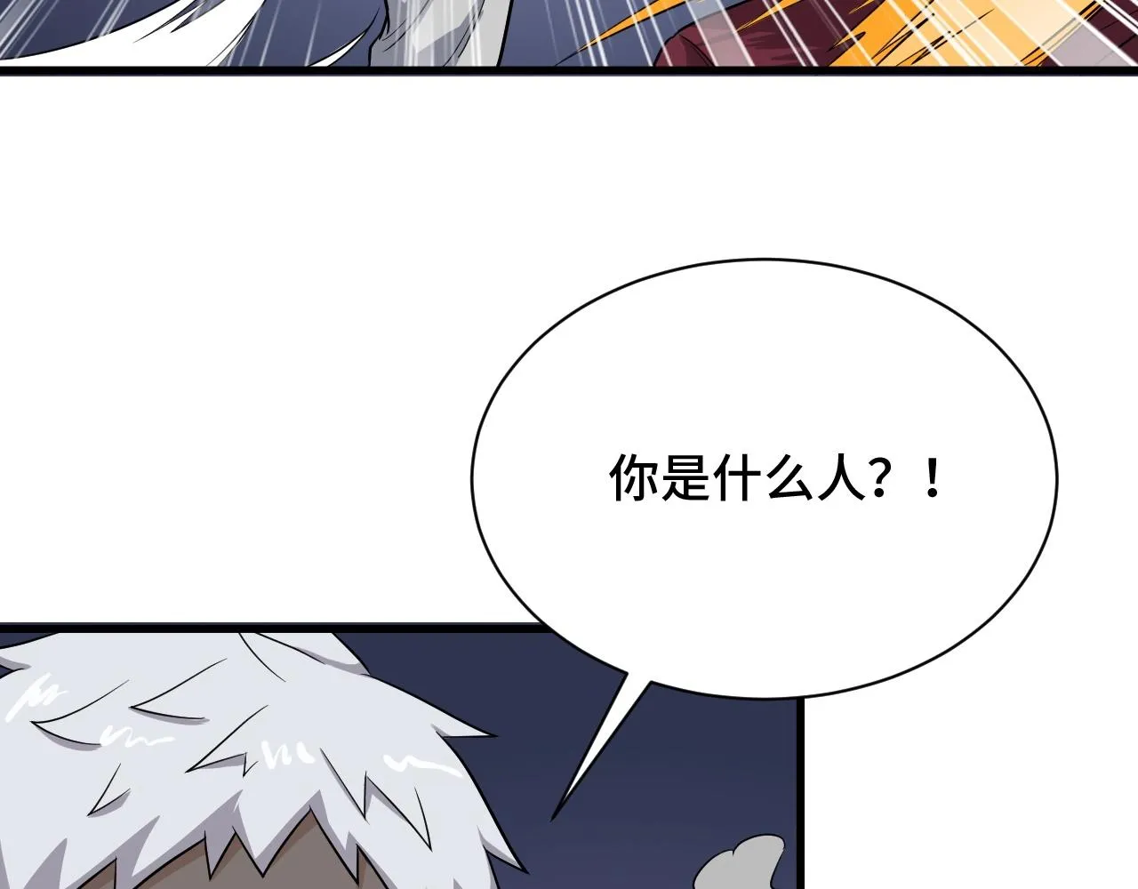 第103话 旱的旱死涝的涝死 第45页