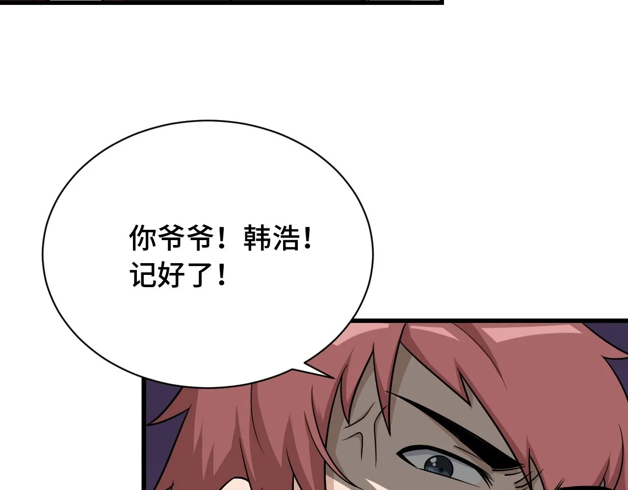 第103话 旱的旱死涝的涝死 第47页