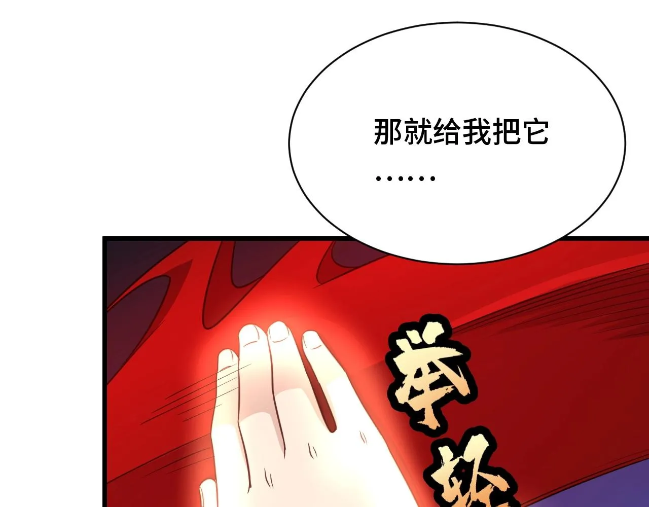 第103话 旱的旱死涝的涝死 第61页