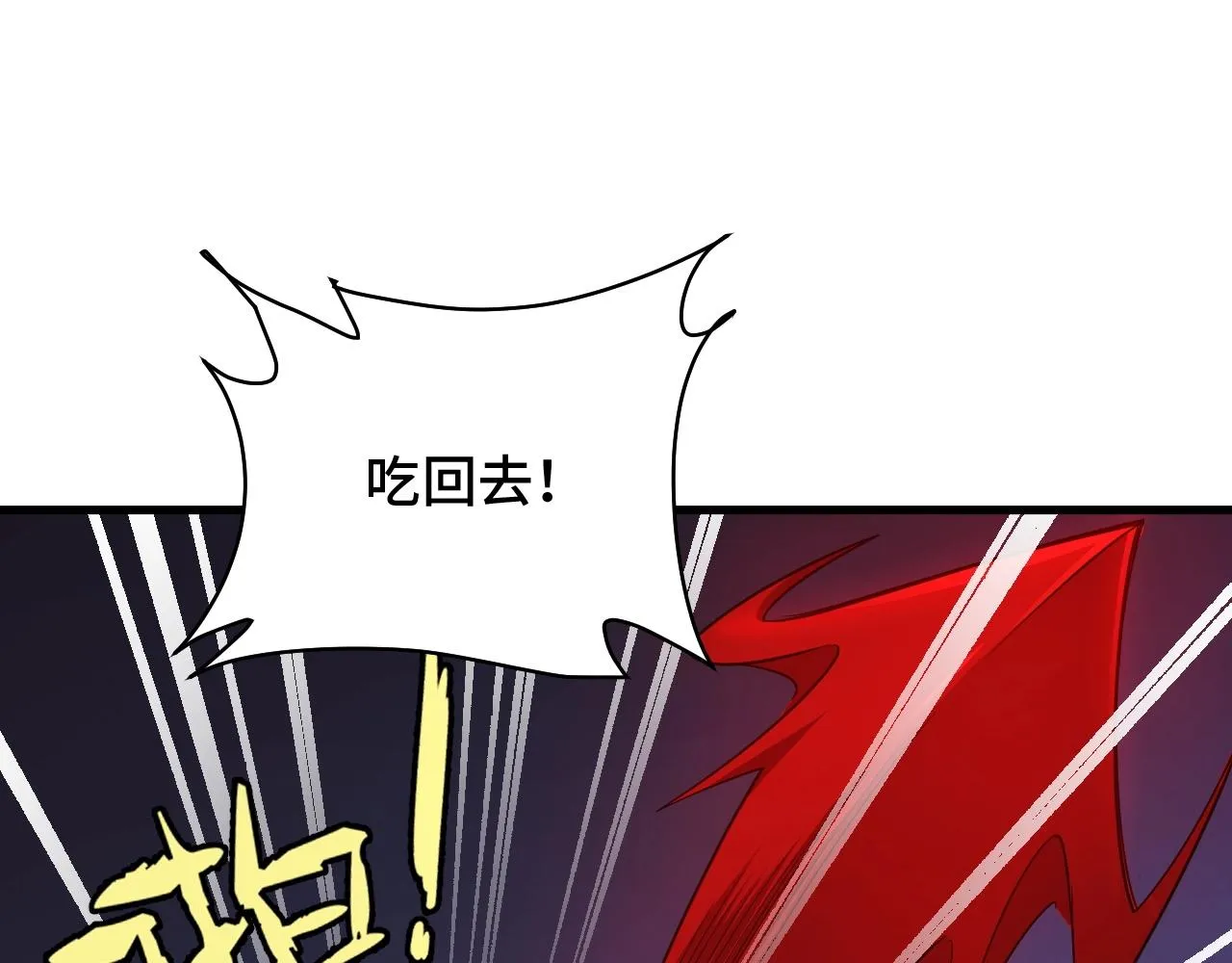 第103话 旱的旱死涝的涝死 第63页