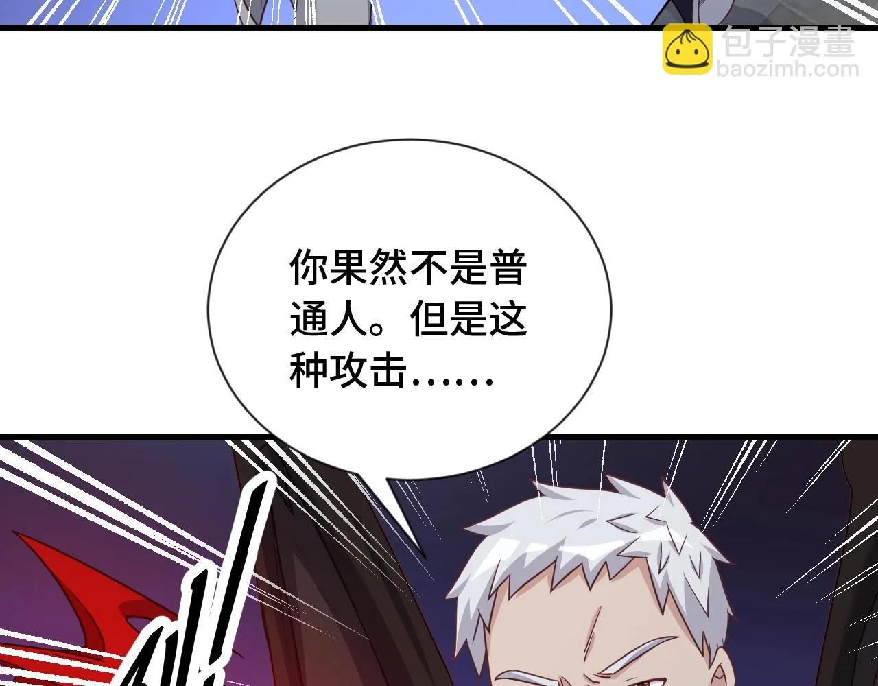 第103话 旱的旱死涝的涝死 第65页