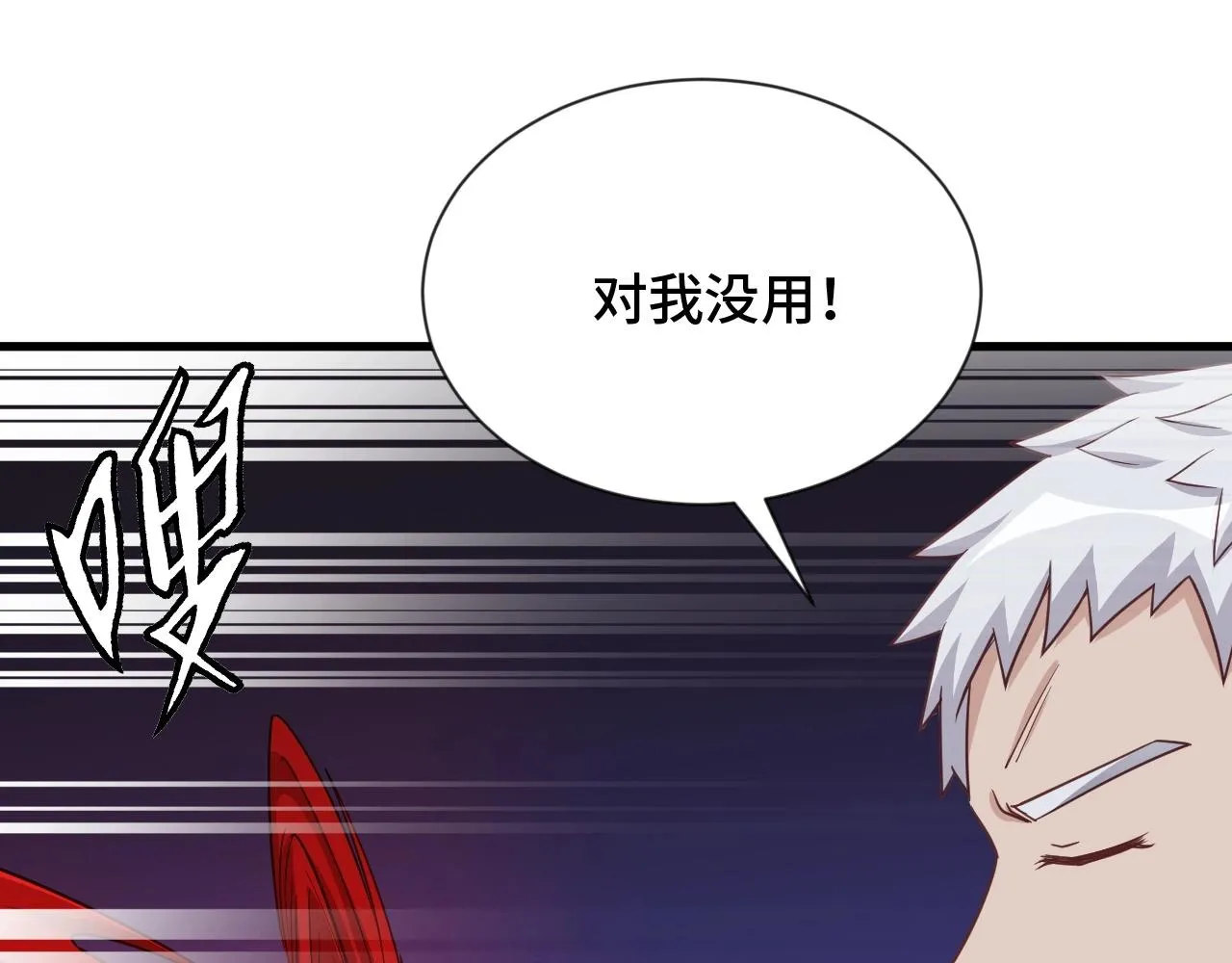 第103话 旱的旱死涝的涝死 第67页