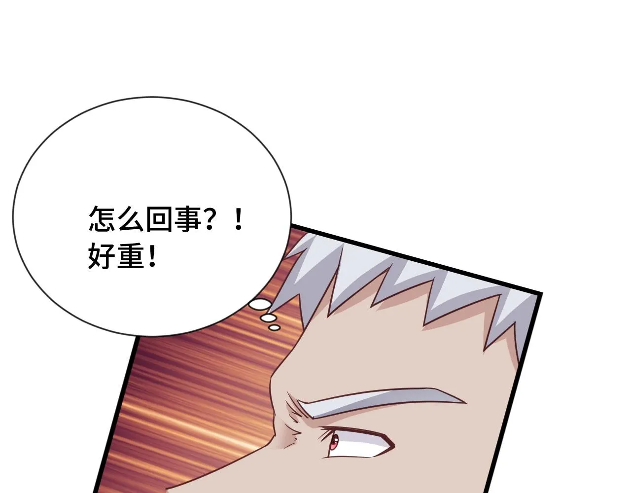第103话 旱的旱死涝的涝死 第69页