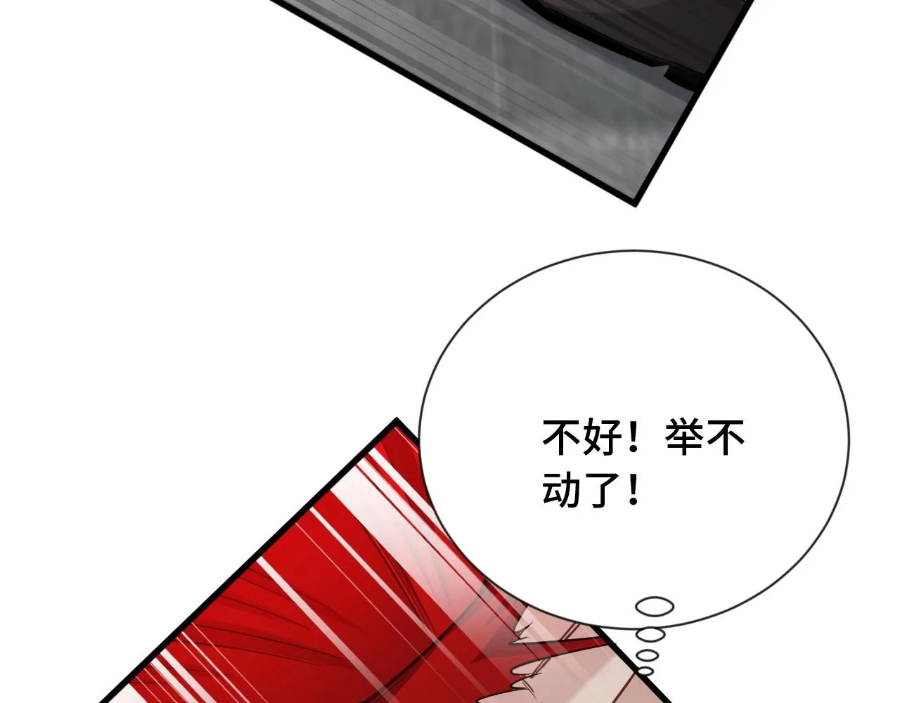 第103话 旱的旱死涝的涝死 第72页
