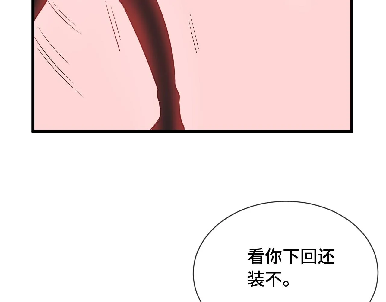 第103话 旱的旱死涝的涝死 第77页