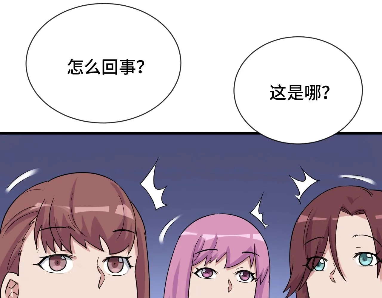 第103话 旱的旱死涝的涝死 第81页