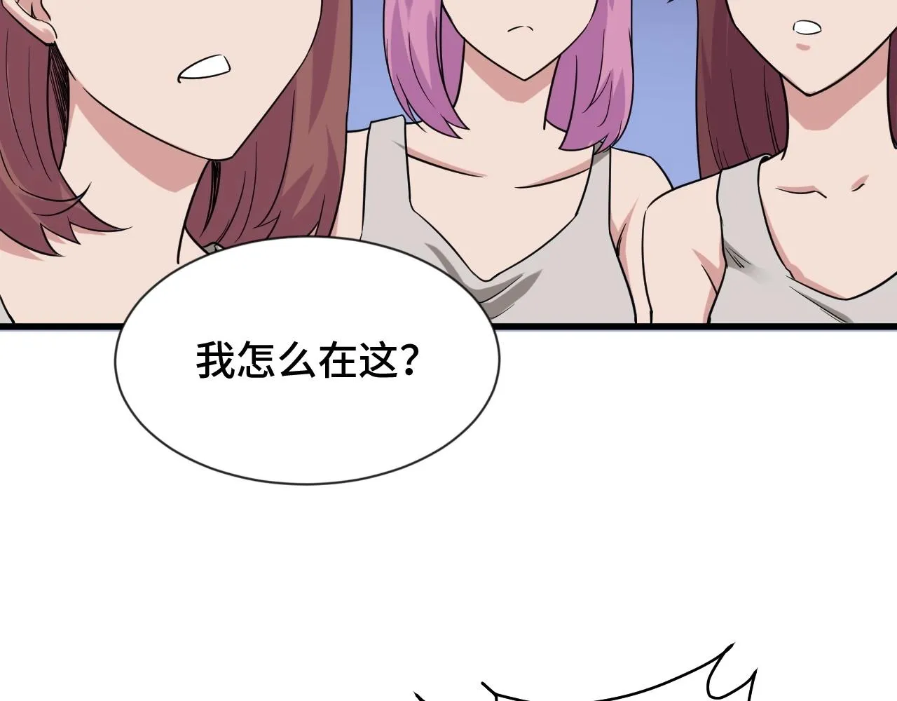 第103话 旱的旱死涝的涝死 第82页