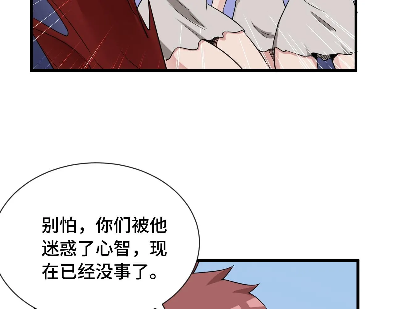 第103话 旱的旱死涝的涝死 第84页