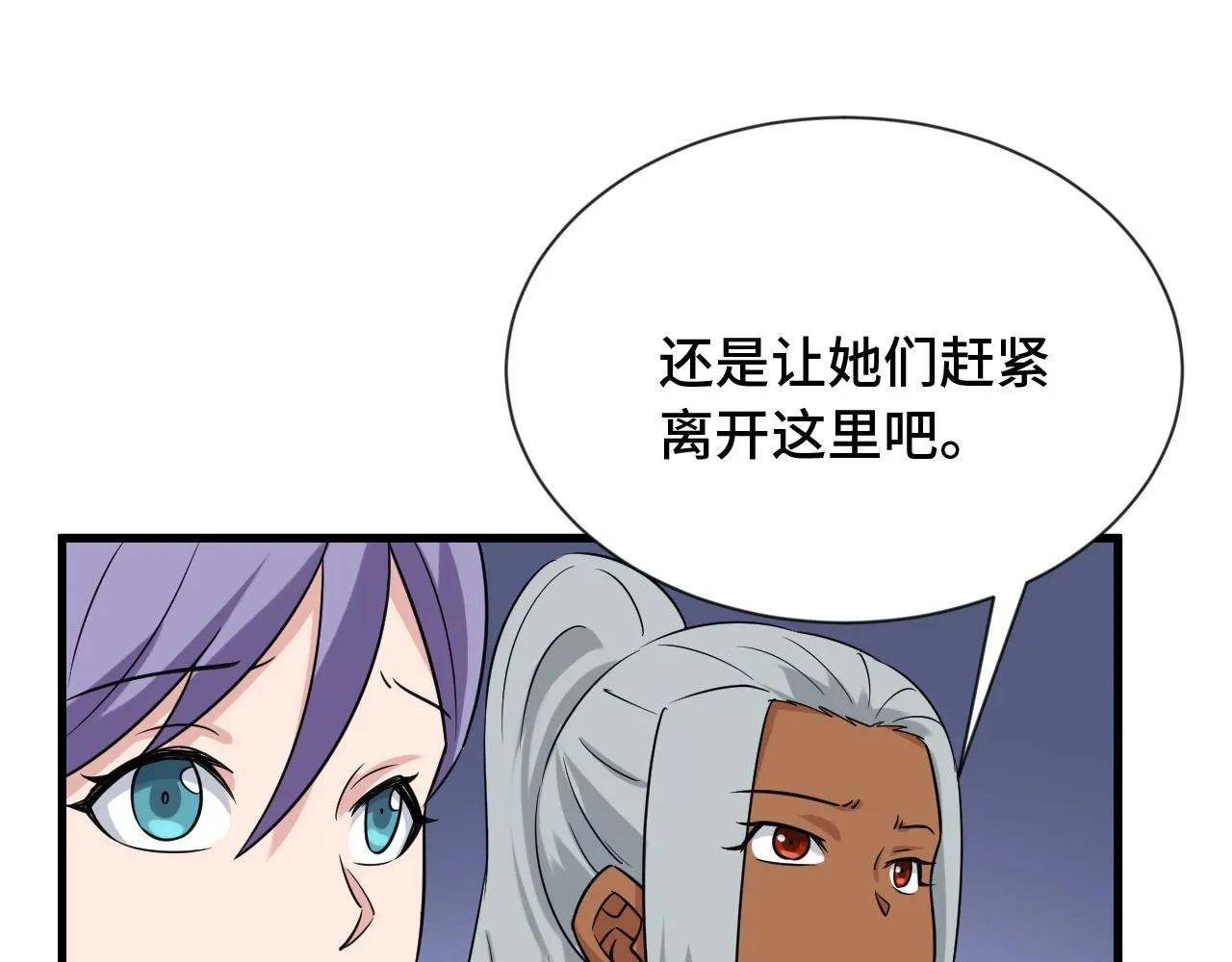 第103话 旱的旱死涝的涝死 第87页